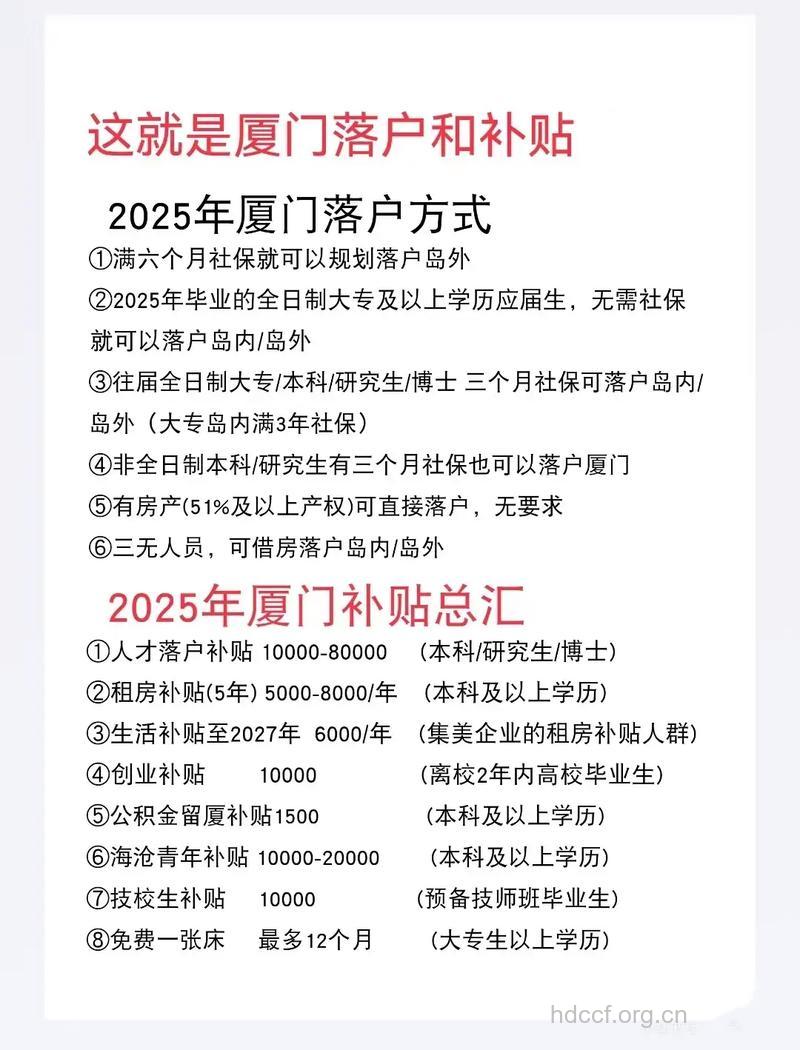 厦门市单独二胎最新政策