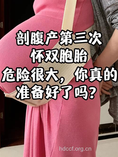 剖腹产后生二胎 你准备好了吗