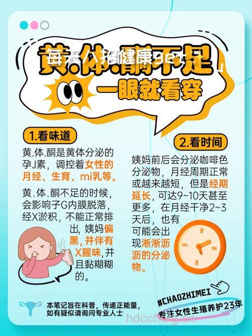 女性黄体酮的作用 黄体酮不足如何补充