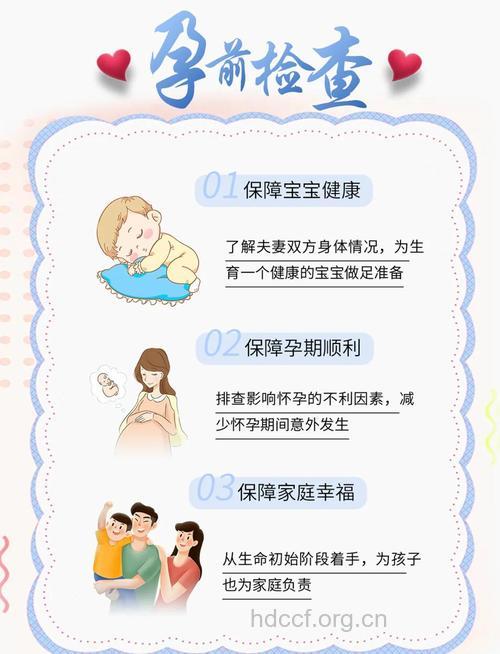 想要优生优育 孕前准备最好这样做