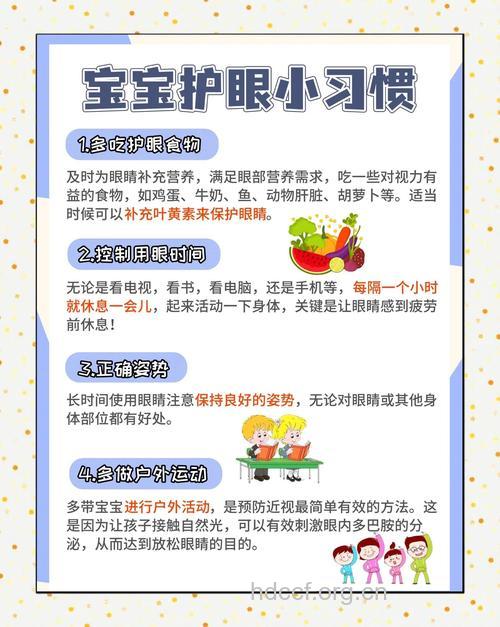 预防孩子视力问题从孕妇保健开始