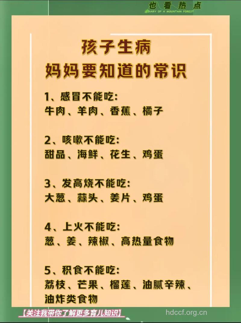 治疗儿童感冒有五禁忌