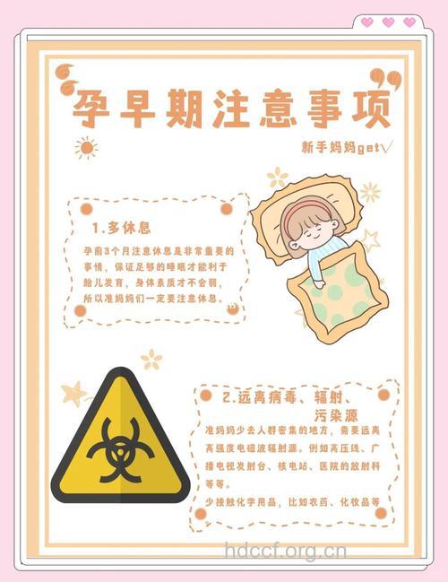 孕前要注意的忌讳事项