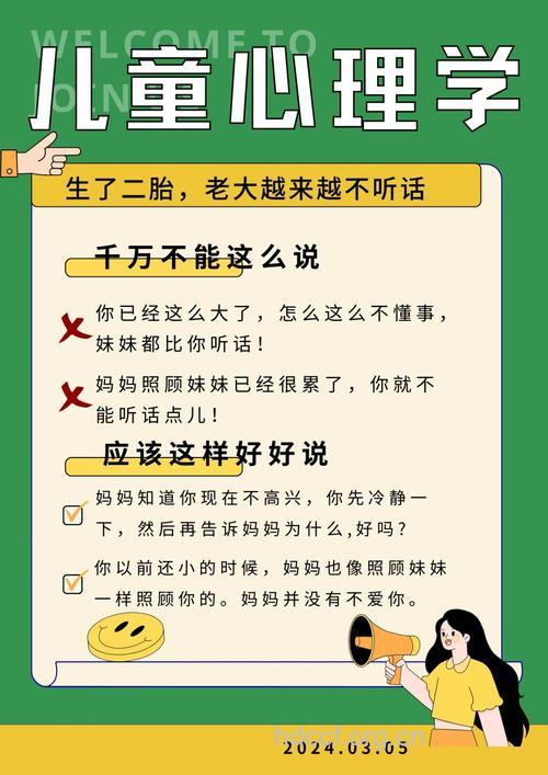 生二胎的四个常见问题