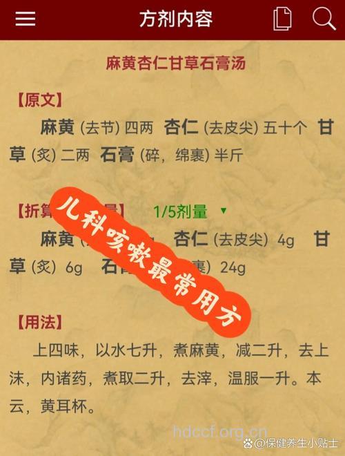 中医治疗小儿支气管炎偏方