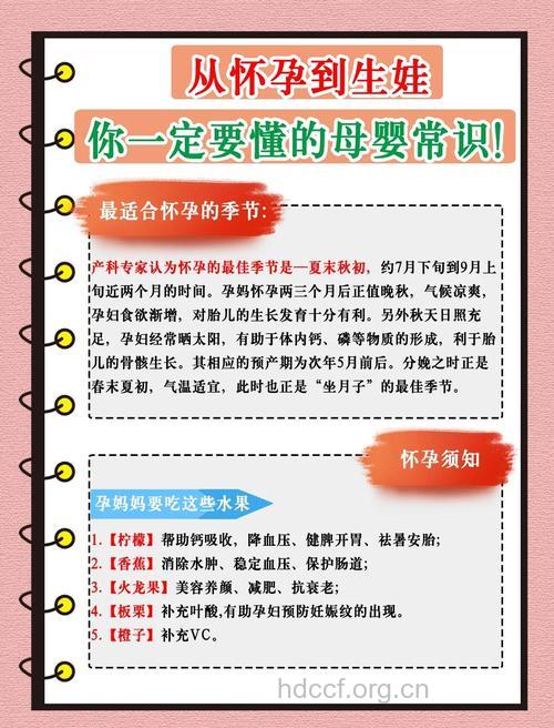 怀孕最佳季节 夏末秋初怀孕的十大好处