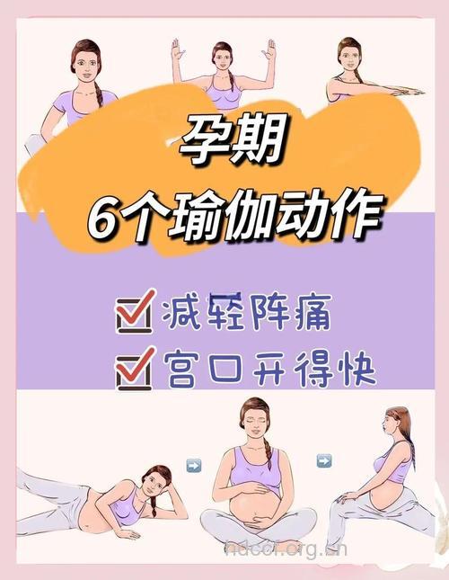 孕妇做8项运动促进顺产