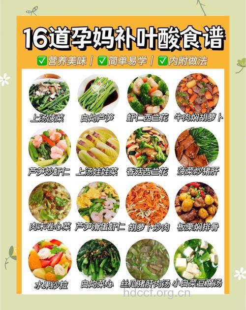 孕前补充叶酸的食谱大全