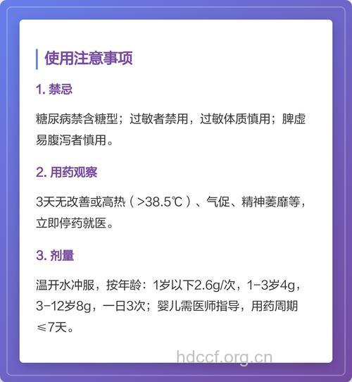 小儿感冒用药的注意事项