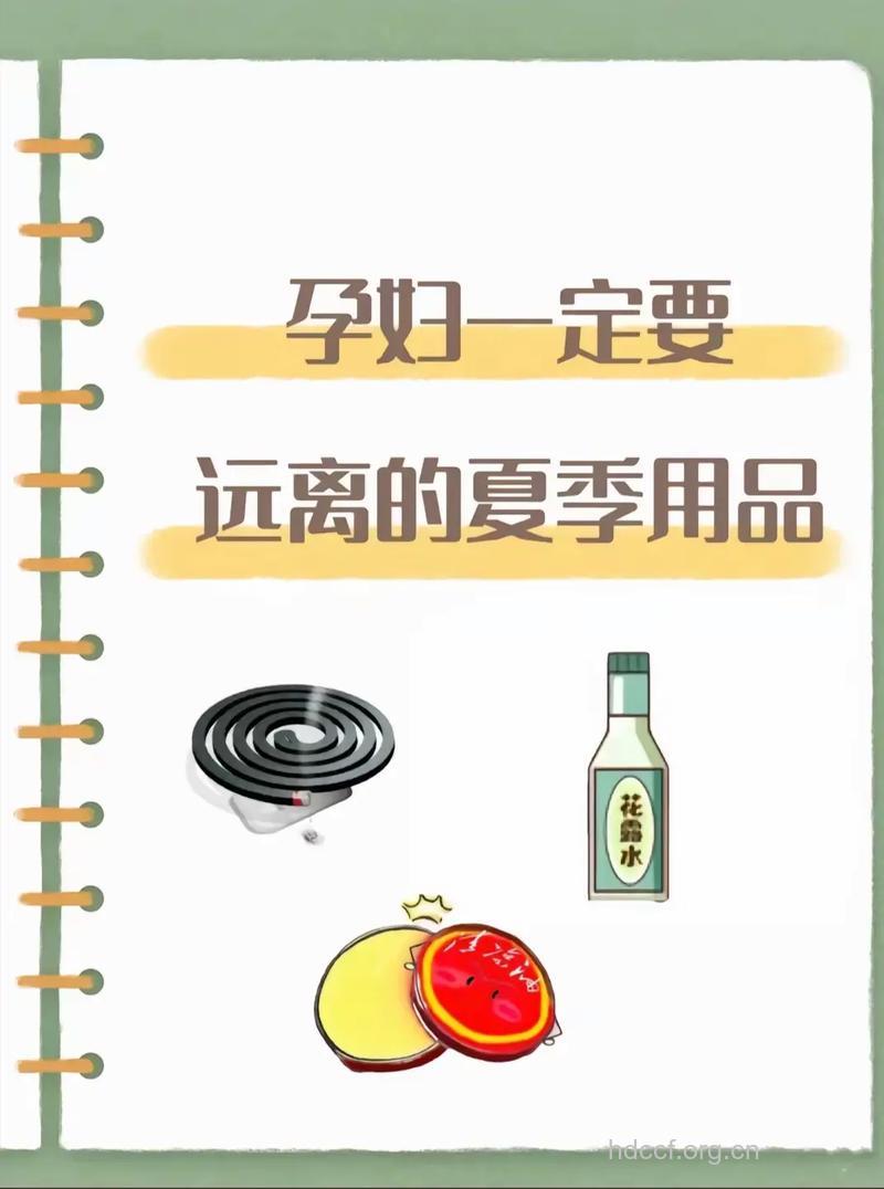 孕妈必须扔掉的4用品