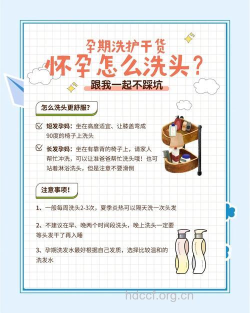 孕期准妈妈洗头注意事项