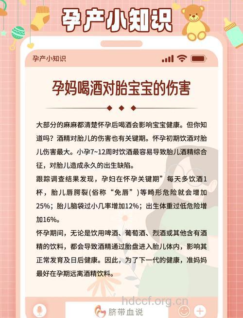 喝酒后怀孕的孩子能不能要？小编给你真相！