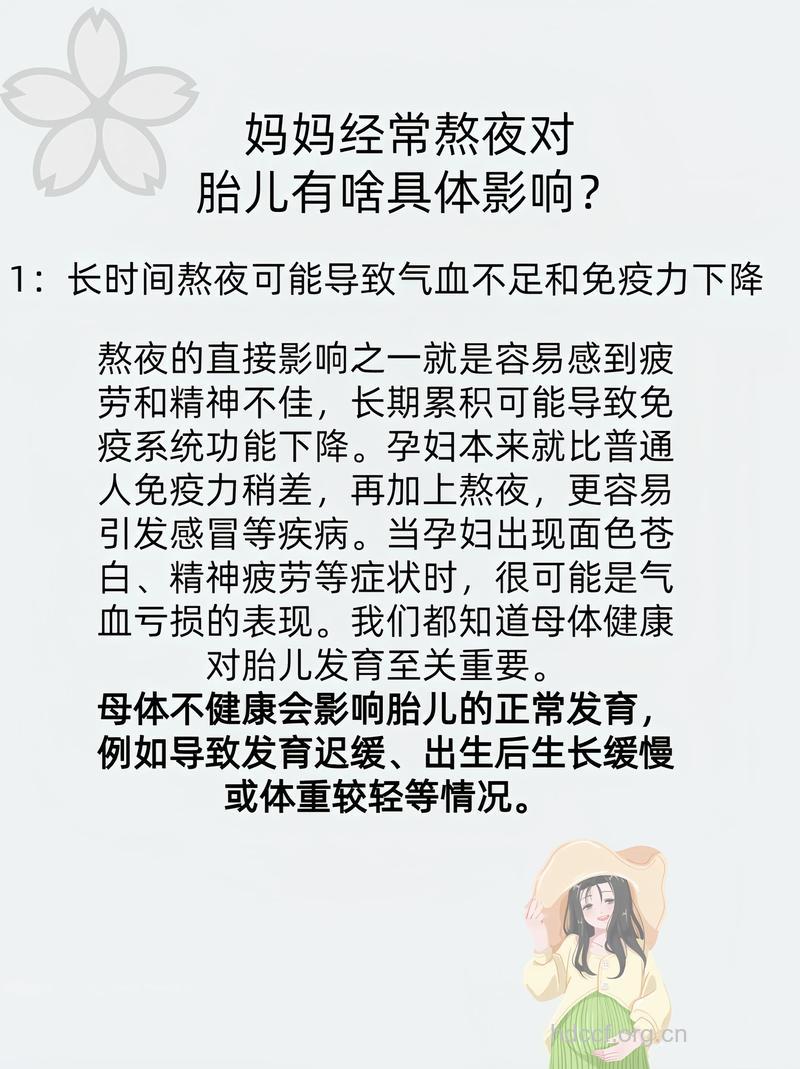 备孕期间熬夜好吗 四大危害要清楚