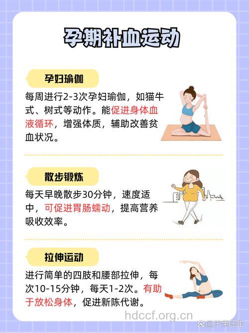 贫血女性该如何备孕 做好下面4点