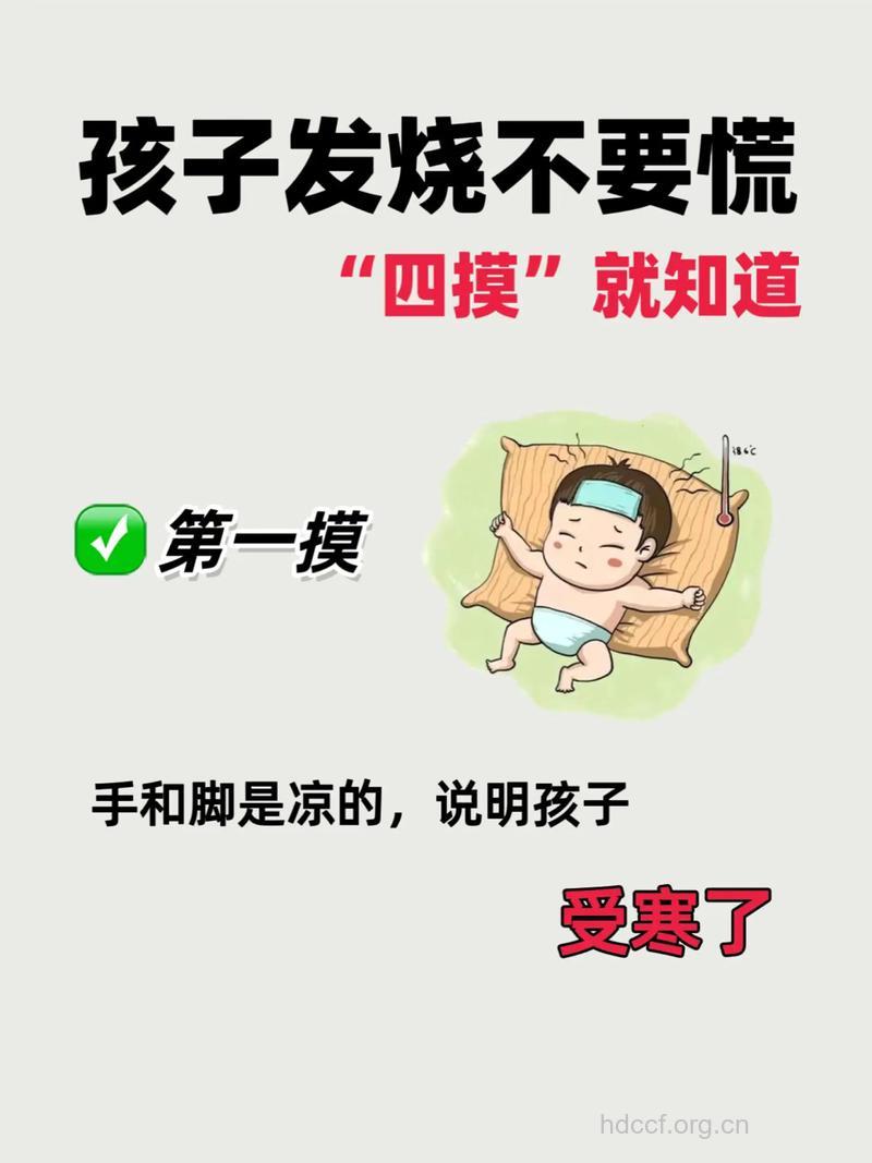 宝宝发烧时家长的错误行为