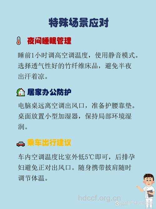 孕妇在空调房里要注意什么