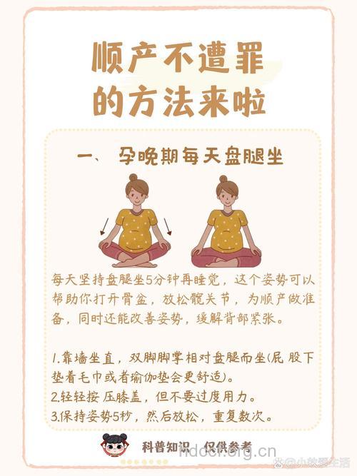 下蹲运动有助分娩 准妈妈多尝试