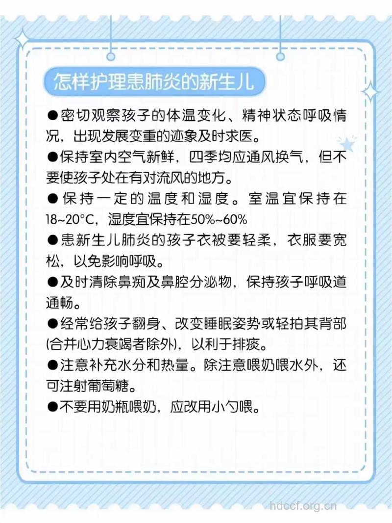 新生儿肺炎的护理方法