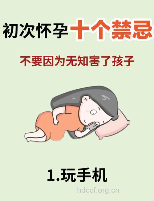 孕妈要舍弃的12大不良习惯