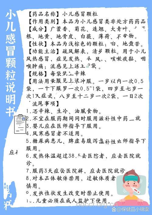 小儿感冒如何用药 4大要点须知