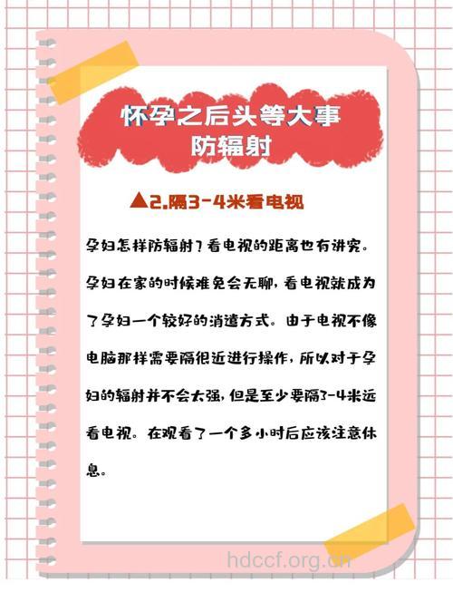 怀孕后最好的防辐射办法