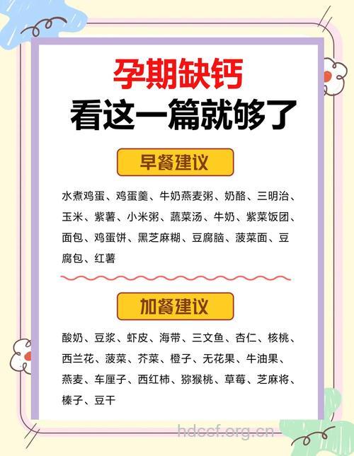 孕妇补钙的注意事项