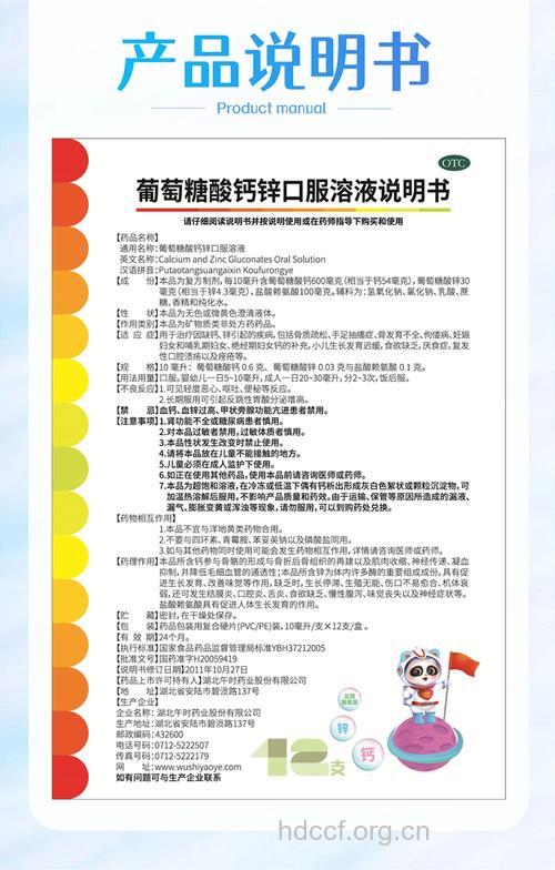 详解孕妇能吃葡萄糖酸锌吗？