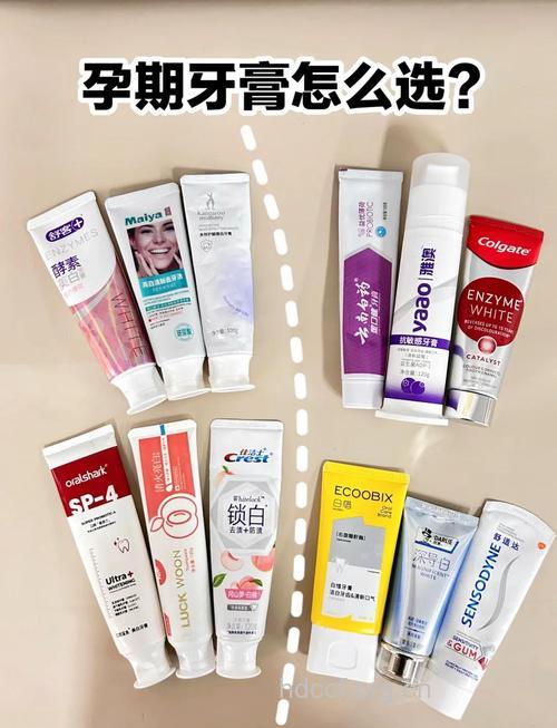 孕期选择什么样的牙膏好