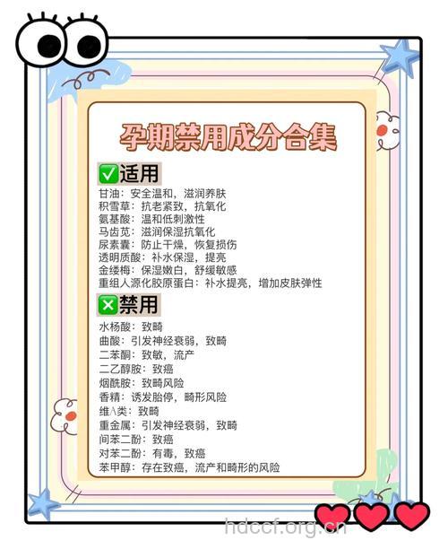 孕妇孕期不能用什么化妆品