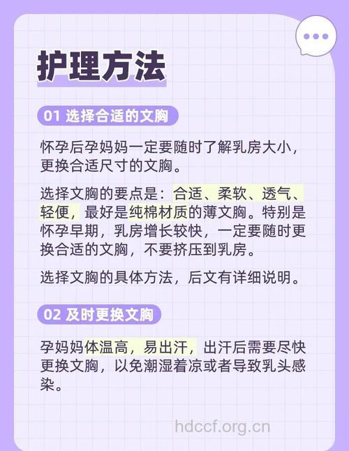 孕妈妈如何保养好乳房