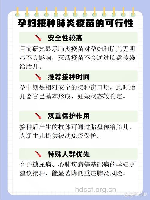孕妇不可接种的疫苗有哪些