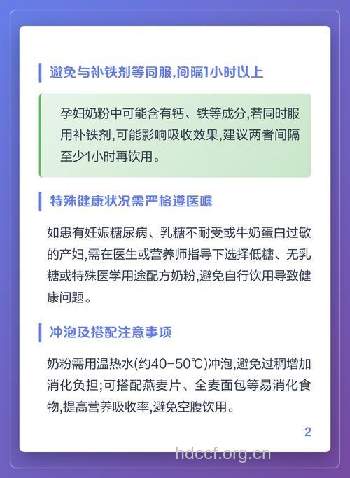 孕妇奶粉什么时候吃最佳