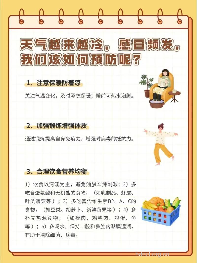 准妈妈预防冬季感冒 注意生活细节