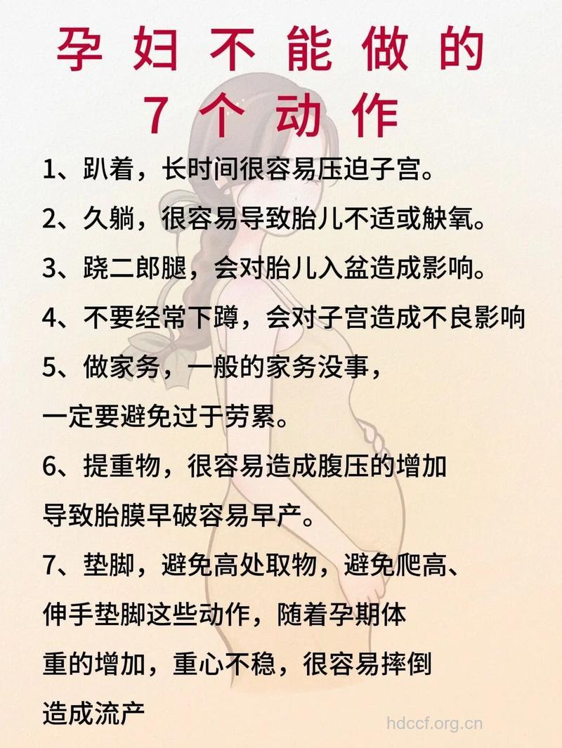 怀孕后不能做啥工作