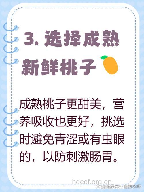 孕妇孕期能吃桃子吗?