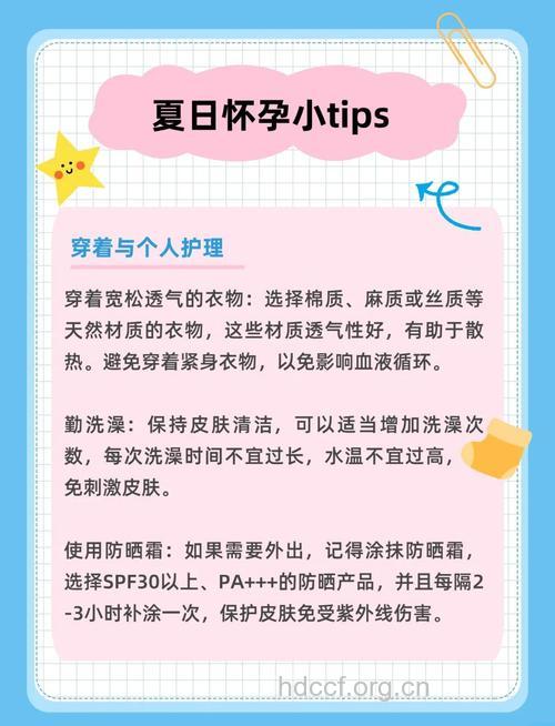 孕妇该如何度过夏季 孕妇夏天注意事项