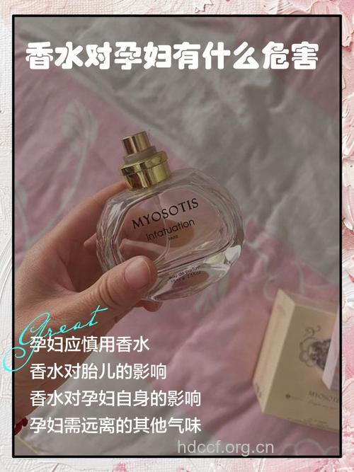 孕妇能喷香水吗 香水对胎儿有害吗