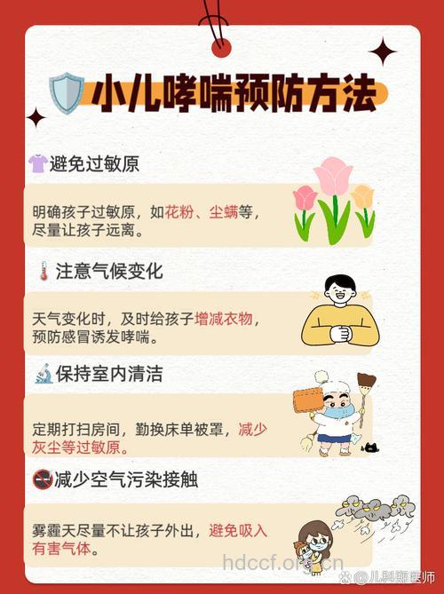小儿哮喘的原因 预防小儿哮喘要怎么做
