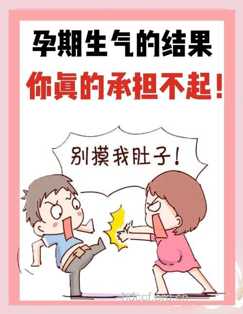 怀孕了 请别闯这些“祸”