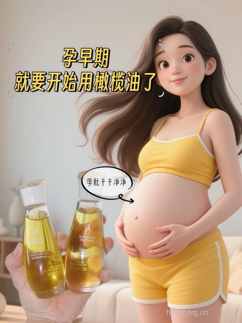 怀孕期间能用橄榄油吗