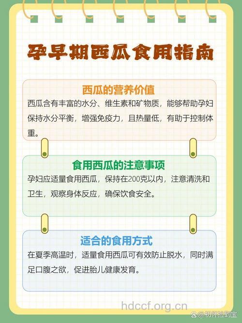 怀孕可以吃西瓜吗?