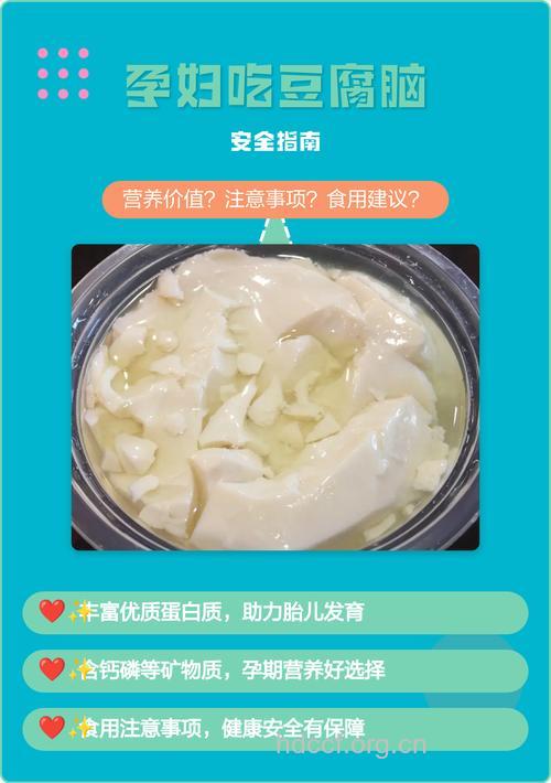 孕妇可以吃豆腐脑吗？