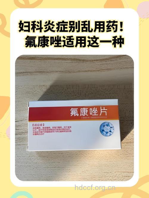 怀孕可以吃氟康唑吗