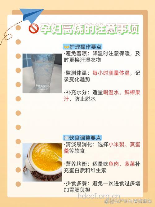 孕期发烧对宝宝有哪些影响 孕妇该如何退烧