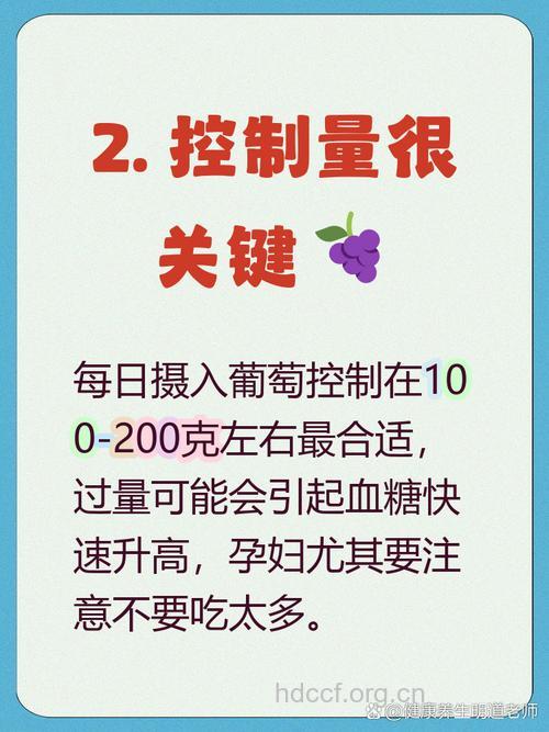 孕妇孕期可以吃葡萄吗