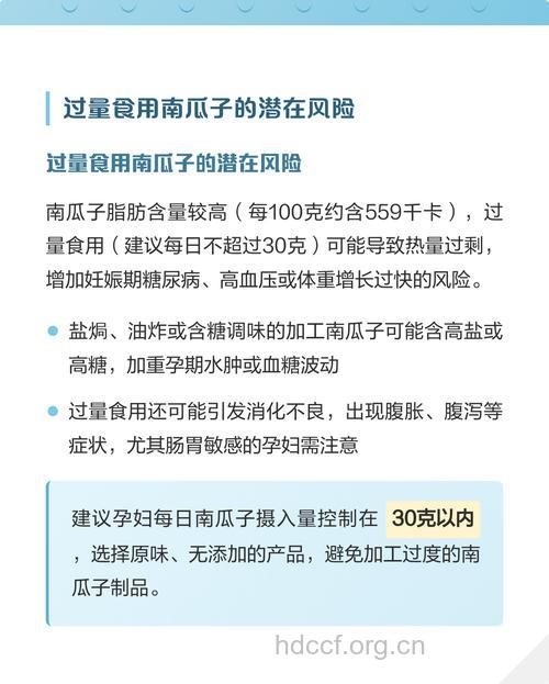 孕妇孕期可以吃南瓜子吗