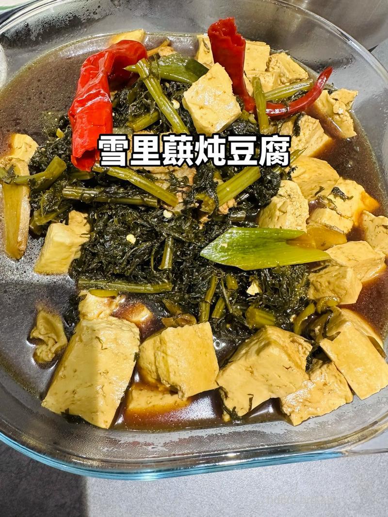 孕妇食谱大全：雪里蕻炖豆腐