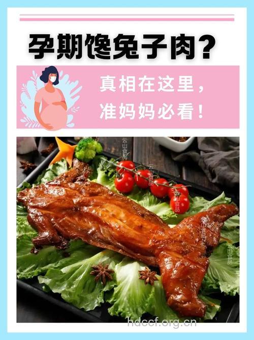 孕妇吃什么肉最好