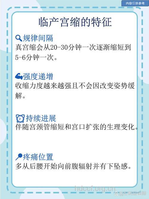 孕晚期肚子变硬变紧 是怎么回事