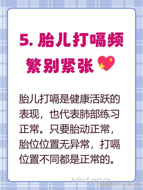 胎儿打嗝是什么感觉呢 看了这个你就明白了